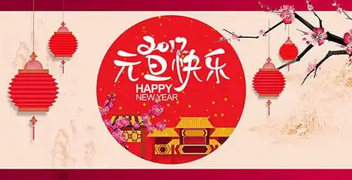 长江论金20171231周评黄金原油,把握狗年开局第一周