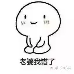 哄女朋友求和好的表情包
