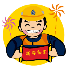 高能预警铁路职工专属拜年表情包,请签收