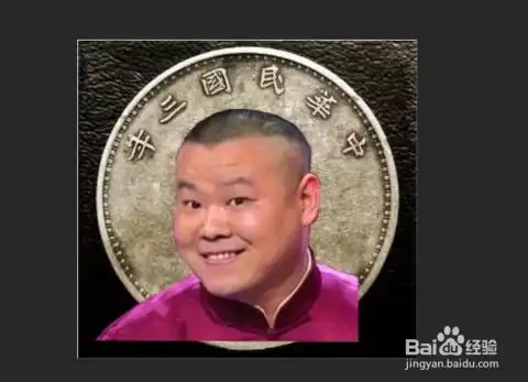 用ps制作一枚复古的头像头像硬币