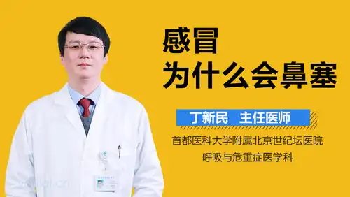 鼻咽癌的鼻塞与普通感冒的鼻塞有什么不同