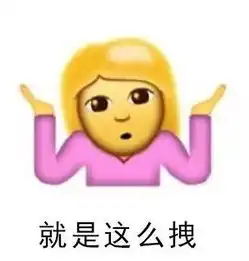 捂嘴感动哭emoji表情包
