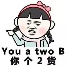 漫画斗图表情包暴走漫画
