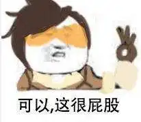 幽默笑话看着你这屁股有点面熟呀