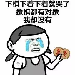 今日喵说逃不过真香定律多多自走棋一副好棋,走得稀巴烂