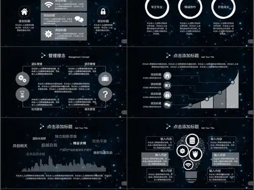 表情星空风商业创业计划书ppt模板下载课件编号26906796商业计划书ppt...表情