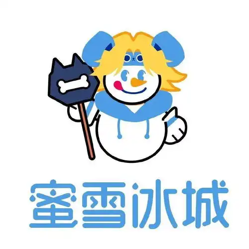 免单表情包蜜雪冰城