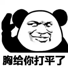 表情包厉害