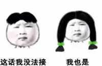 暴走漫画表情包图片这话