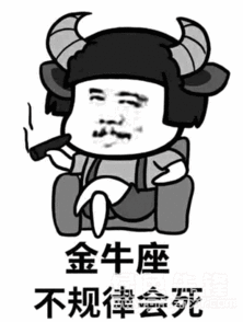 蘑菇头十二星座表情蘑菇头星座不怎么样会死系列表情素材包无水印版软件下载
