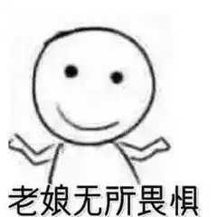 扎心表情包老娘