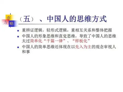 提升职场竞争力经典实用课件中层干部的职场修炼