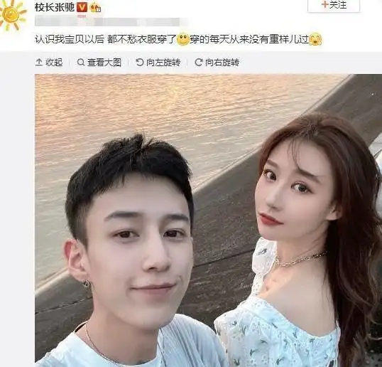 酷奇酷奇巴拉巴拉,温婉的新男友居然是校长,官宣恋情后狂撒狗粮
