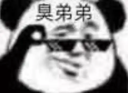 沙雕表情包是个大佬
