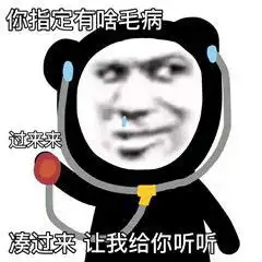 是不是有点儿犟嘴了丽丽表情包犟嘴丽丽有点儿是不是表情