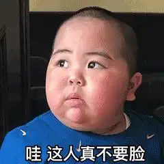 表情包胖子图片大全钱志