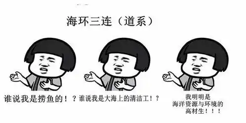 2017最不容错过的海大三连表情包