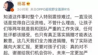 杨幂微博之夜获得公益榜样人物,台下一众明星的表情亮了