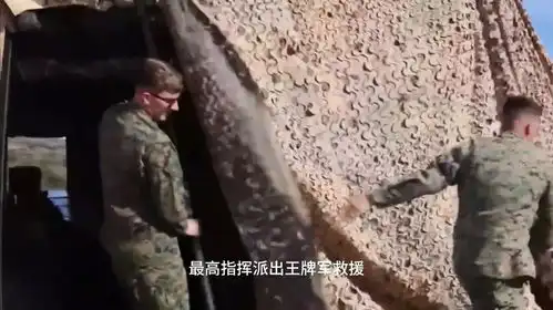 8个突击群遭到包围,最高指挥派出王牌军救援,遭到阻击全部被歼