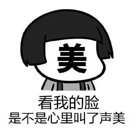 一招告别美颜相机,对p图说byebye