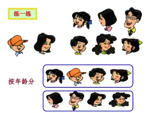 北师大版一年级数学上册课件整理书包3下载数学21世纪教育网
