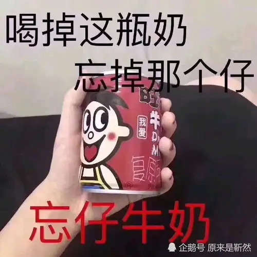 挤牛奶图片表情包壁纸