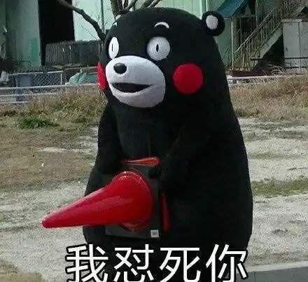 气到吐血的表情图