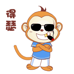 欢跃猴子萌贱的qq表情,可爱的萌贱猴子图片