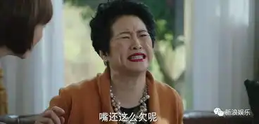 是的,我的新女神就是宇宙最强丈母娘薛甄珠女士