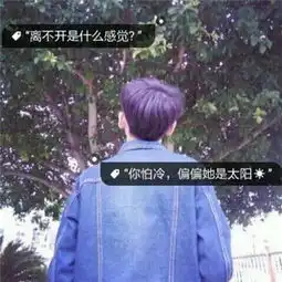 小清新头像男生背影头像大全2018若时光走散我愿在原地等你