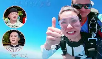 袁咏仪跳伞表情失控,张智霖吐槽不断,日常怼妻下全是狗粮