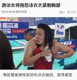 傅园慧是易经大师