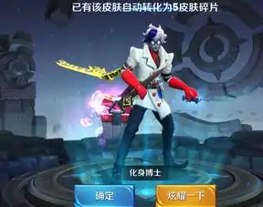 王者荣耀最后悔购买的4款皮肤,化身博士上榜,最后一款太恐怖
