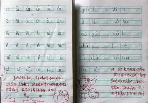 老师另类批改作业走红网络