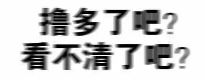有一个三句不离黄段子的女室友是一种怎样的体验
