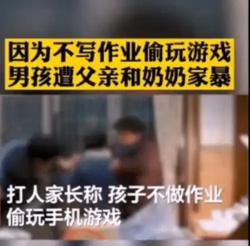 江苏男孩因沉迷手机,被父亲和奶奶暴打,还录视频传到家长群