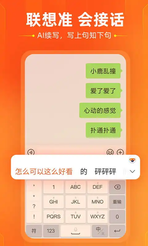 2023搜狗输入法v11.27老旧历史版本安装包官方免费下载豌豆荚