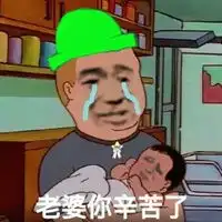 辛苦了微信表情包