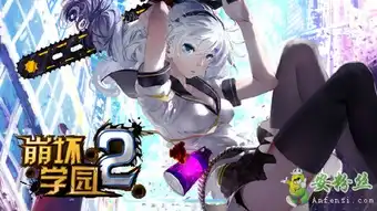 崩坏学园2微信福利兑换码7月29日分享