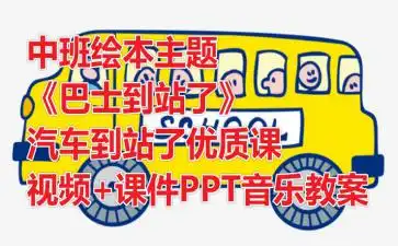幼儿园中班科学活动会变化的影子公开课视频课件ppt教案反思学情分析快思幼教网