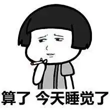 积极废人们,能完成这些小目标就算你赢