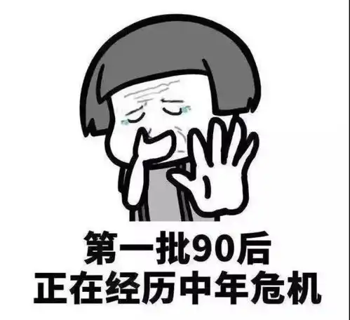 90后孤寡老人表情包辞职