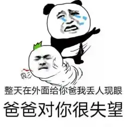 夺笋表情包真男人