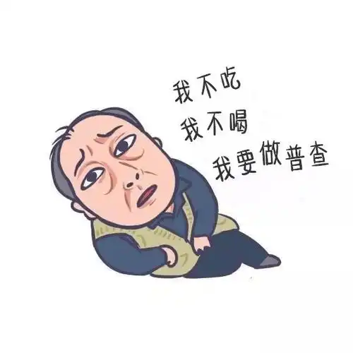 统计版苏大强表情包上线还都挺好看的