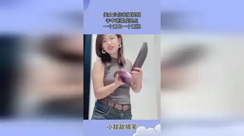 美女自信拍摄视频,手中蔬菜成亮点,一个更长一个更粗