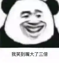 表情包我笑出鸡叫被做成宫保鸡丁