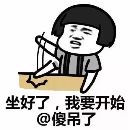 搞笑群聊艾特系列表情包,时不时一下丑逼