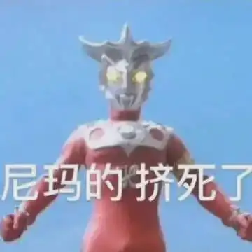 表情包眼泪从嘴巴留下来