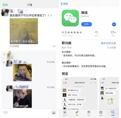 微信ios7.0.9新增朋友圈表情评论,朋友圈评论斗图来了