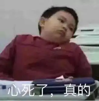 被生活压垮表情包